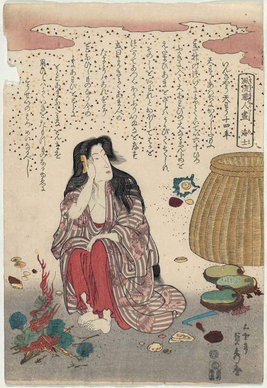 Abalone Diver (Ama), from the series Collection of Fashionable Artisans (Fûryû shokunin zukushi)