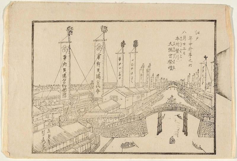 Festival of the Tenmangû Shrine at Tatekawa in Honjo on the 25th Day of the 8th Month (Hachigatsu nijûgonichi Honjo Tatekawa Tenmangû sairei), from the series Annual Events in Edo (Edo nenchû gyôji no uchi)