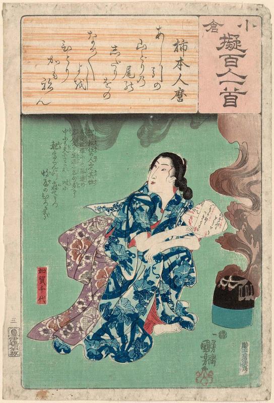 Poem by Kakinomoto no Hitomaro: Kaga no Chiyo, from the series Ogura Imitations of One Hundred Poems by One Hundred Poets (Ogura nazorae hyakunin isshu)