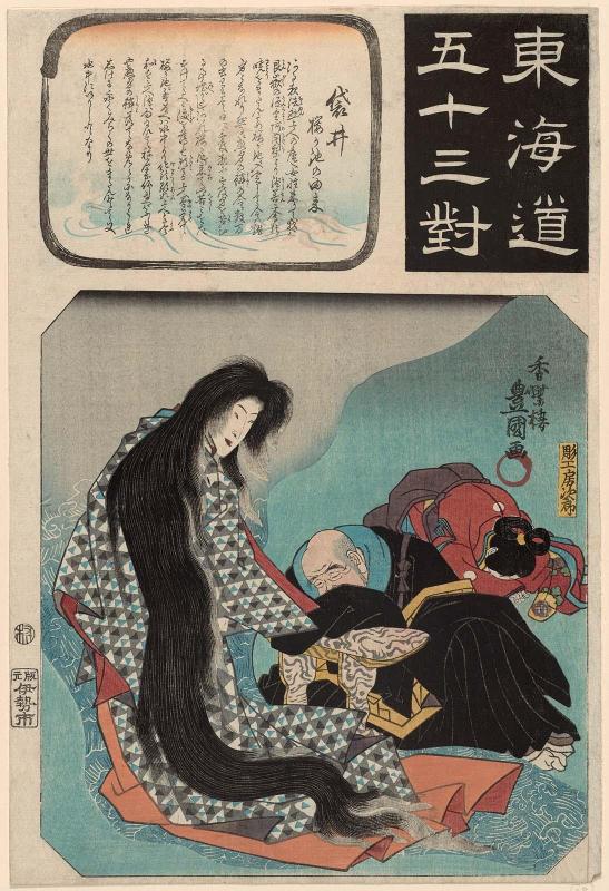 Fukuroi: The Legend of Sakura-ga-ike (Sakura-ga-ike no yurai), from the series Fifty-three Pairings for the Tôkaidô Road (Tôkaidô gojûsan tsui)