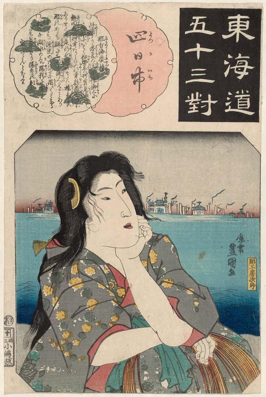 Yokkaichi: Mirage of the Clam's Palace at Nako-no-umi (Nako-no-umi kaiyagura), from the series Fifty-three Pairings for the Tôkaidô Road (Tôkaidô gojûsan tsui)