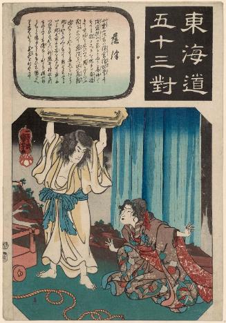 Fujisawa: Oguri Hangan, from the series Fifty-three Pairings for the Tôkaidô Road (Tôkaidô gojûsan tsui)