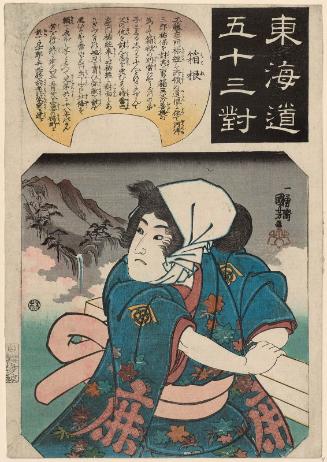 Hakone: Soga no Gorô, from the series Fifty-three Pairings for the Tôkaidô Road (Tôkaidô gojûsan tsui)