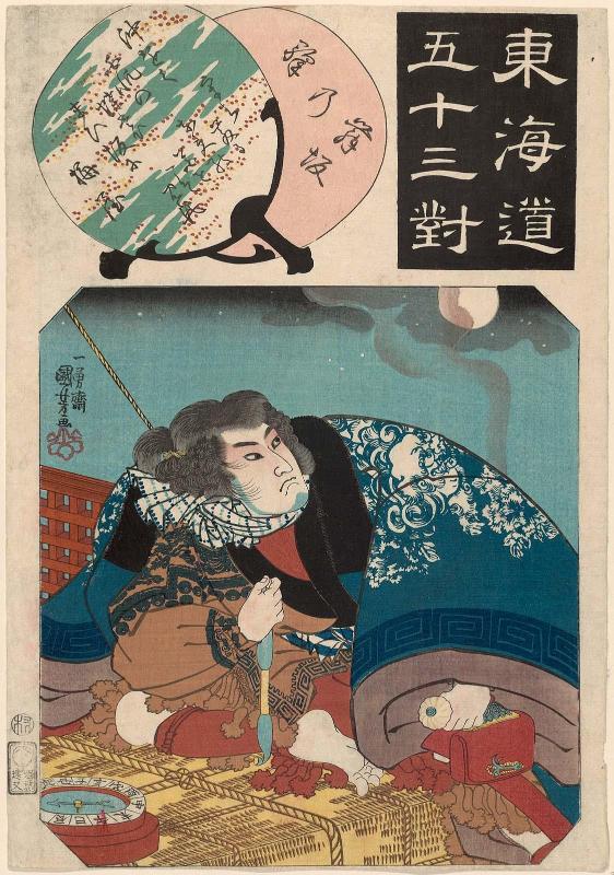 Maisaka Station (Maisaka no eki): Kezori Kuemon, from the series Fifty-three Pairings for the Tôkaidô Road (Tôkaidô gojûsan tsui)