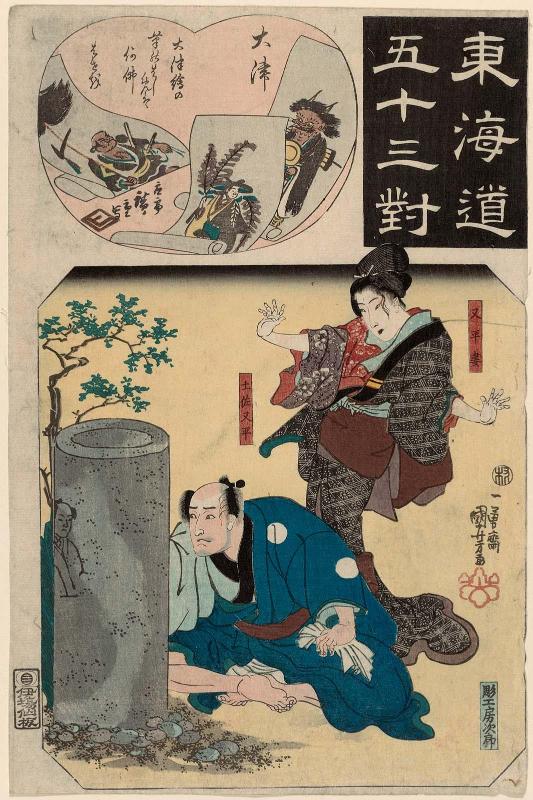 Ôtsu: Tosa Matabei and His Wife, from the series Fifty-three Pairings for the Tôkaidô Road (Tôkaidô gojûsan tsui)