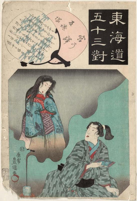Miya Station: The Grave of the Returning Spirit (Miya no eki, Hangonzuka), from the series Fifty-three Pairings for the Tôkaidô Road (Tôkaidô gojûsan tsui)