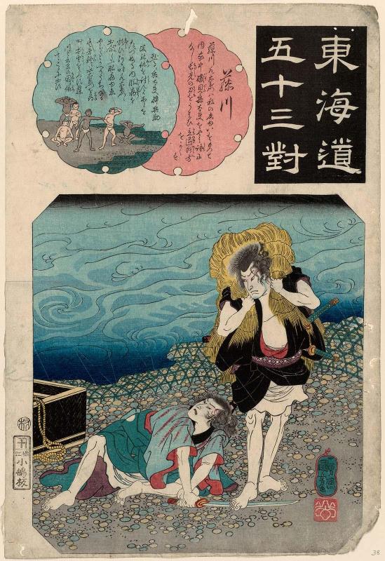 Fujikawa: Fujikawa Mizuemon, from the series Fifty-three Pairings for the Tôkaidô Road (Tôkaidô gojûsan tsui)