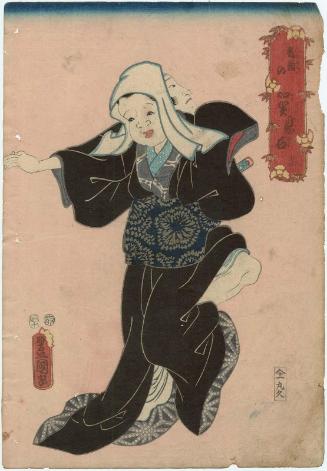 Actor Nakamura Fukusuke I in "Mirror Stone with a Back Mask," from the Back (Ushiromen no Kagami Ishi, ushiro)