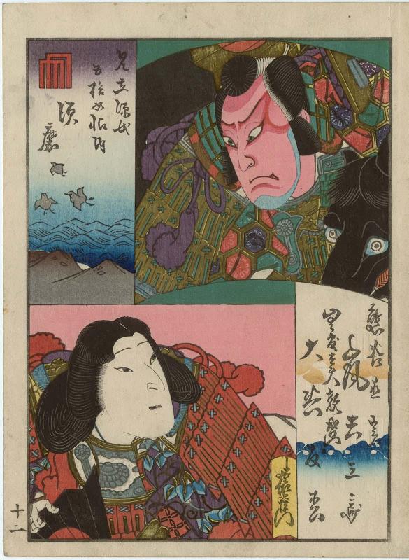 Suma: Actors Arashi Kichisaburô III as Kumagai Naozane and Ôtani Tomomatsu I as Mukan no Tayû Atsumori, from the series Matches for the Fifty-four Chapters of the Tale of Genji (Mitate Genji gojûyojô no uchi)