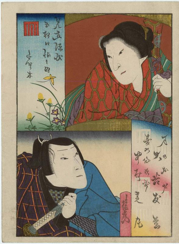 Yadorigi: Actors Ôtani Tomomatsu I as Kiba no Osai and Nakamura Shigan I as Natsume Senjirô, from the series Matches for the Fifty-four Chapters of the Tale of Genji (Mitate Genji gojûyojô no uchi)