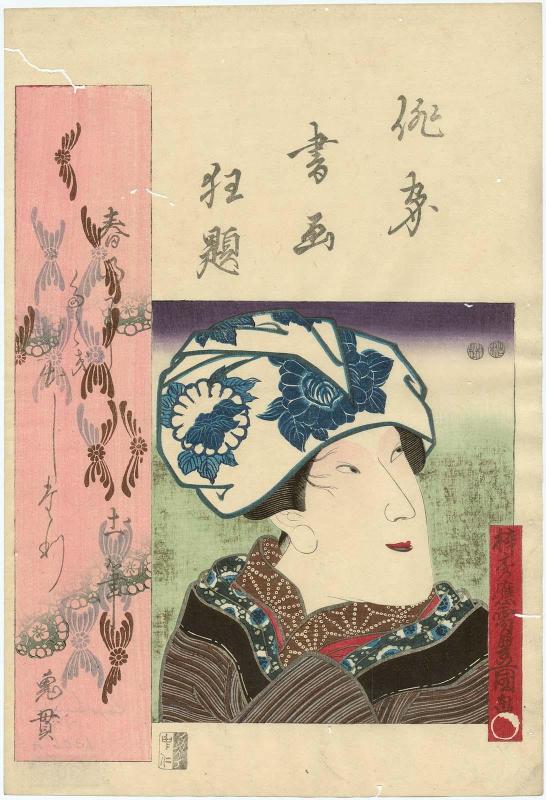 Actor Onoe Kikujirô II, from the series Combined Pictures and Calligraphy of Actor-Poets (Haika shoga kyôdai)