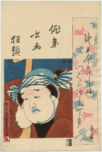 Actor Ôtani Hiroemon V, from the series Combined Pictures and Calligraphy of Actor-Poets (Haika shoga kyôdai)