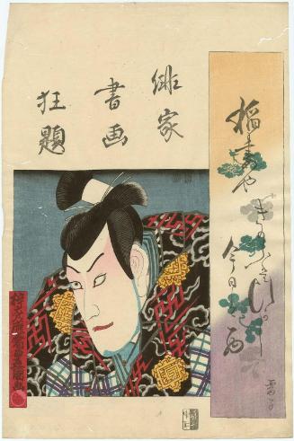 Actor Ichikawa Danjûrô VIII as Fuwa Banzaemon, from the series Combined Pictures and Calligraphy of Actor-Poets (Haika shoga kyôdai)