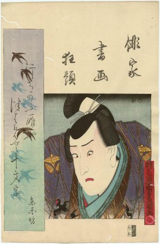 Actor Ichimura Uzaemon XII as Nagoya Sanza, from the series Combined Pictures and Calligraphy of Actor-Poets (Haika shoga kyôdai)