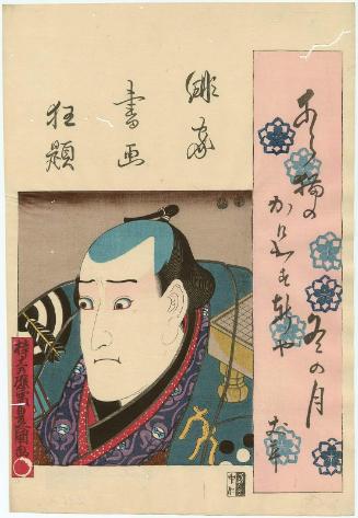 Actor Ichikawa Kuzô II, from the series Combined Pictures and Calligraphy of Actor-Poets (Haika shoga kyôdai)