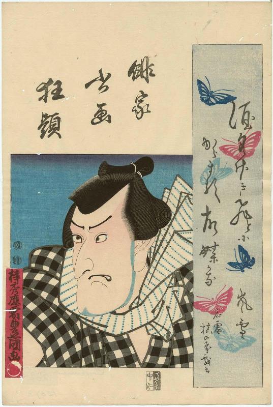 Actor Matsumoto Kinshô I, from the series Combined Pictures and Calligraphy of Actor-Poets (Haika shoga kyôdai)