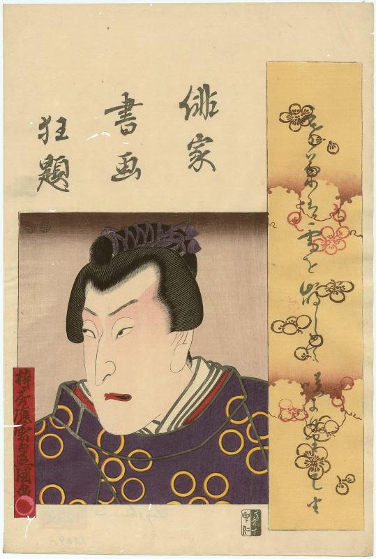 Actor Sawamura Chôjûrô III as Kan Shôjô, from the series Combined Pictures and Calligraphy of Actor-Poets (Haika shoga kyôdai)