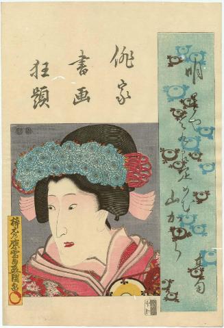 Actor Onoe Baikô IV as Shizuka Gozen, from the series Combined Pictures and Calligraphy of Actor-Poets (Haika shoga kyôdai)