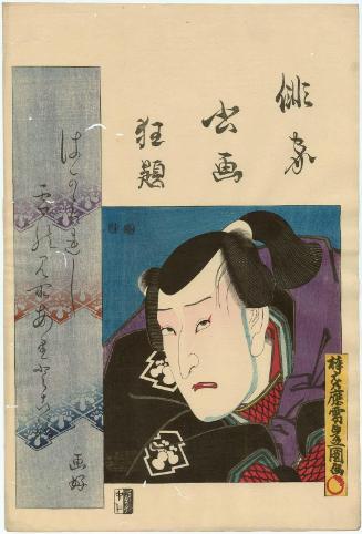 Actor Ichikawa Kodanji IV, from the series Combined Pictures and Calligraphy of Actor-Poets (Haika shoga kyôdai)