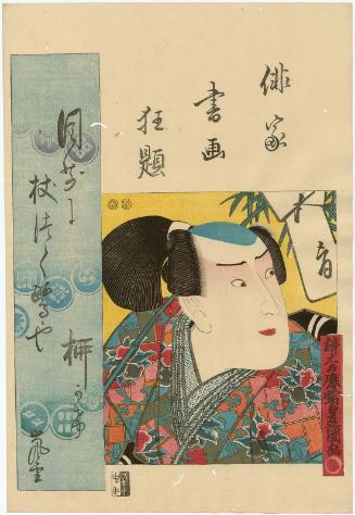 Actor Ichimura Uzaemon XII, from the series Combined Pictures and Calligraphy of Actor-Poets (Haika shoga kyôdai)