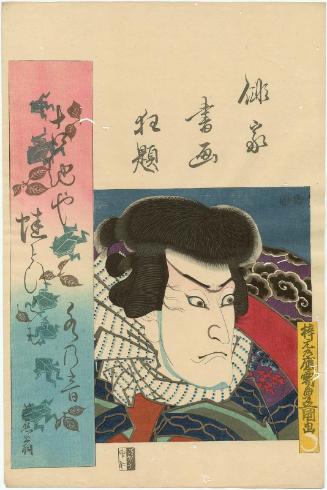 Actor Onoe Kikugorô III as Tenjiku Tokubei, from the series Combined Pictures and Calligraphy of Actor-Poets (Haika shoga kyôdai)