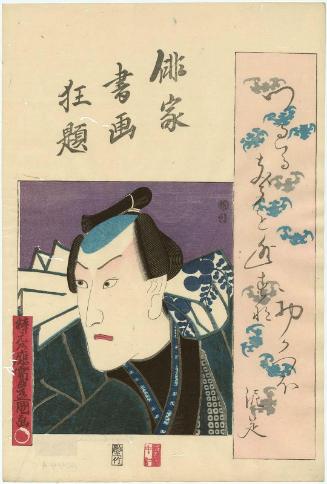 Actor Ichikawa Danjûrô VIII, from the series Combined Pictures and Calligraphy of Actor-Poets (Haika shoga kyôdai)