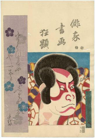 Actor Nakamura Utaemon IV, from the series Combined Pictures and Calligraphy of Actor-Poets (Haika shoga kyôdai)