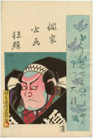 Actor Nakayama Bungorô II, from the series Combined Pictures and Calligraphy of Actor-Poets (Haika shoga kyôdai)