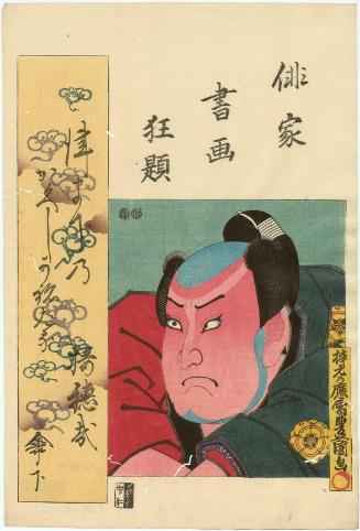 Actor Onoe Tamizô II, from the series Combined Pictures and Calligraphy of Actor-Poets (Haika shoga kyôdai)