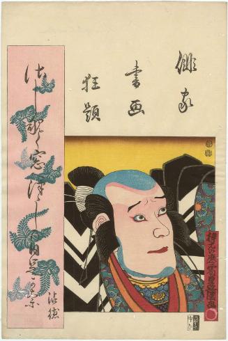 Actor Nakayama Genjûrô I, from the series Combined Pictures and Calligraphy of Actor-Poets (Haika shoga kyôdai)
