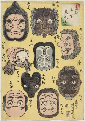 Comical Upside-down Pictures (Dôke jôgemi no zu)