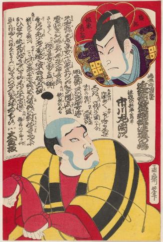 Actors Bandô Hikosaburô V as Moritsuna (inset) and Ichikawa Sadanji I as the Soldier Tsutahei Reporting (Chûshin no heisotsu Tsutahei) in the scene of the Report to Moritsuna's Camp in the Play Ômi Genji (Ômi Genji Moritsuna no yakata chûshin no ba)
