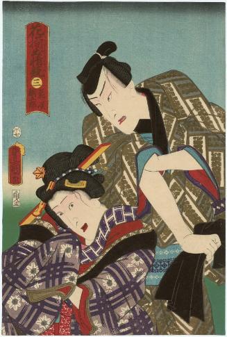 Actors Nakamura Fukusuke I as Hanasaki and Ichikawa Shinsha I as Tsunagorô, No. 3 from the series Contest of Flowers Expressing Their Feelings (Hana soroi shussei kurabe)