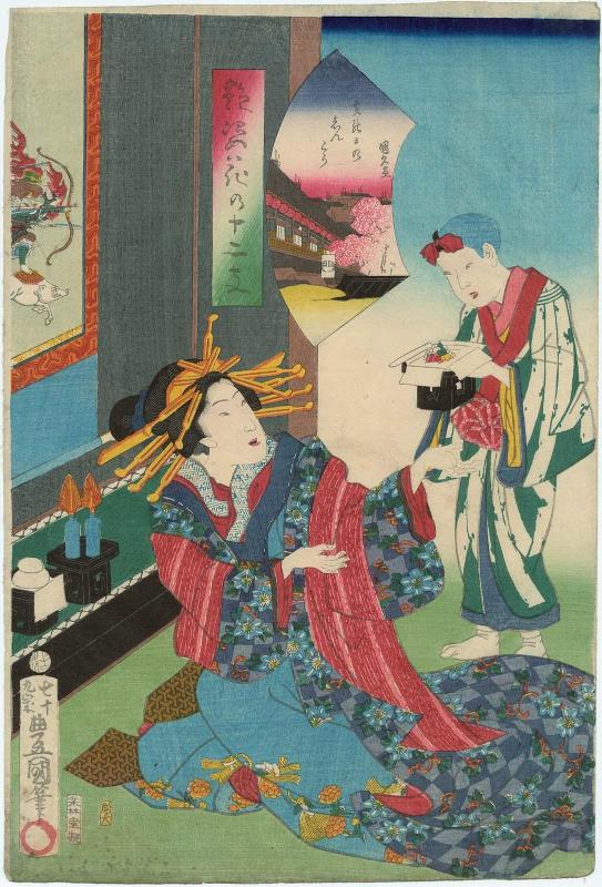 Worshipping on the Day of the Boar (I no hi no shinkô), from the series Alluring Flowers for the Twelve Signs of the Zodiac (Enshi hana no jûni shi)