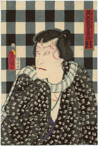 Actor Ichikawa Kodanji IV as Kirare Yosa, from the series Dashing Men Who Have Taken Alternate Names (Imyô tori kioi soroi)