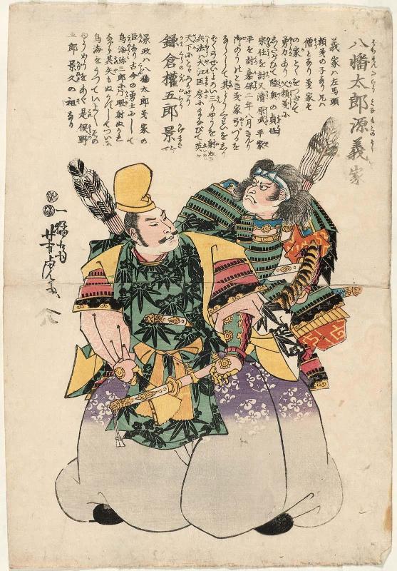 Hachimantarô Minamoto no Yoshiie and Kamakura no Gongorô Kagemasa