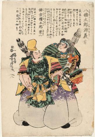 Hachimantarô Minamoto no Yoshiie and Kamakura no Gongorô Kagemasa