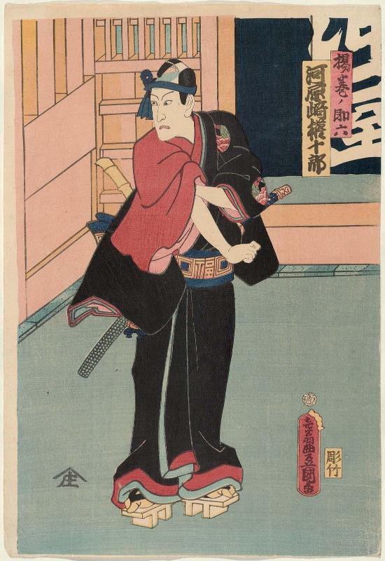 Actor Kawarazaki Gonjûrô I as Agemaki's Sukeroku