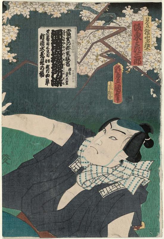 Actor Bandô Hikosaburô V in an Imagined Role (Mitate) as Sarushima Sôta, in the Scene of Flower Viewing at New Kiyomizu (Shin Kiyomizu hanami no ba), from Shiro Kurenai Sakura no Gosho-zome, a Hit Play for the Third Month of the Boar (Ataru I no yayoi kyôgen)
