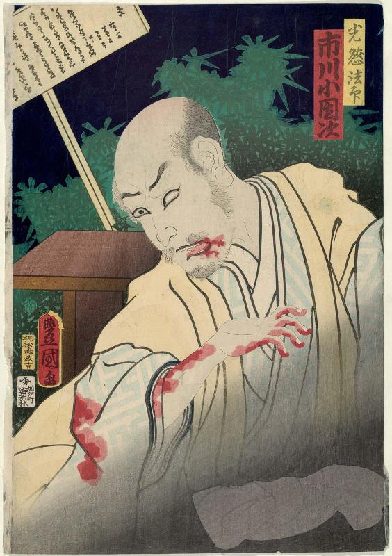 Actor Ichikawa Kodanji IV as Kônen Hôin