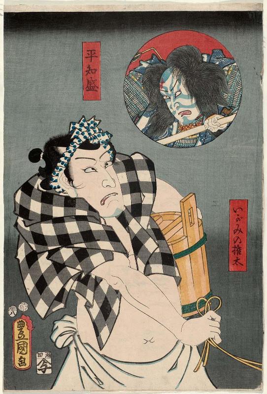 Actor Ichikawa Kodanji IV as both Igami no Gonta and Taira no Tomomori (inset)