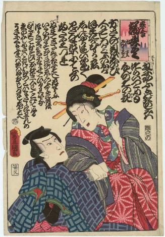 Actors Azuma Ichinojô I as Kokonoe and Kawarazaki Gonjûrô I as Obô Kichiza, from the series Comparisons of Lovers, a Collection of Ballads (Koi awase, hauta-zukushi)