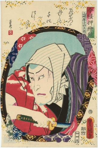 Actor Ichikawa Kodanji IV as Yamazaki Yoshibei, from the series Mirrors for Collage Pictures in the Modern Style (Imayô oshi-e kagami)