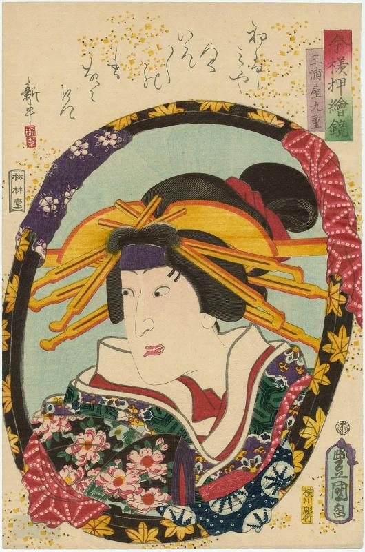 Actor Ichikawa Shinsha I as Kokonoe of the Miuraya, from the series Mirrors for Collage Pictures in the Modern Style (Imayô oshi-e kagami)