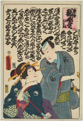 Actors Sawamura Tanosuke III as Koman and Ichikawa Ichizô III as Sangobei, from the series Comparisons of Lovers, a Collection of Ballads (Koi awase, hauta-zukushi)