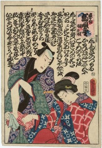 Actors Iwai Kumesaburô III as Urazato and Nakamura Fukusuke I as Tokijirô, from the series Comparisons of Lovers, a Collection of Ballads (Koi awase, hauta-zukushi)