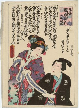 Actors Iwai Kumesaburô III as Koshimoto Fusano and Bandô Hikosaburô V as Kiura Shingo, from the series Comparisons of Lovers, a Collection of Ballads (Koi awase, hauta-zukushi)