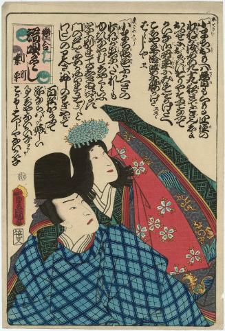 Actors Sawamura Tanosuke III as Komachi and Sawamura Tosshô II as Narihira, from the series Comparisons of Lovers, a Collection of Ballads (Koi awase, hauta-zukushi)