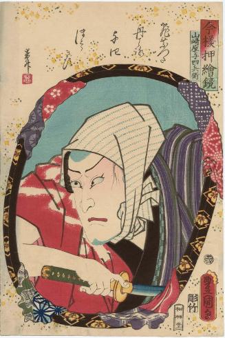 Actor Ichikawa Kodanjji IV as Yamazaki Yojibei, from the series Mirrors for Collage Pictures in the Modern Style (Imayô oshi-e kagami)