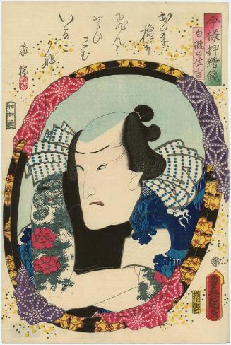 Actor Ichimura Uzaemon XIII as Shirataki no Sakichi, from the series Mirrors for Collage Pictures in the Modern Style (Imayô oshi-e kagami)